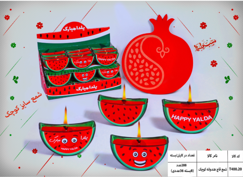شمع قاچ هندوانه کوچک عمده- فروشگاه لاوپلاس