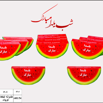 هندوانه شکلاتی کوچک عمده- فروشگاه لاو پلاس