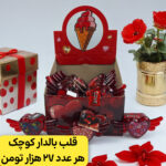 قلب بالدار کوچک
