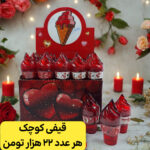 قیفی کوچک