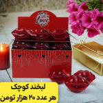 لبخند کوچک
