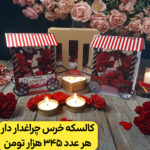 کالسکه خرس چراغدار